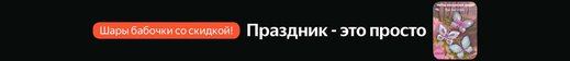 Баннер