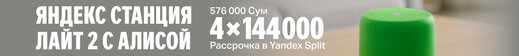 Баннер
