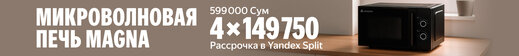 Баннер