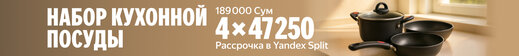 Баннер