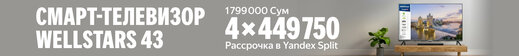 Баннер