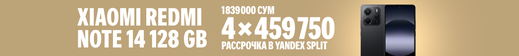 Баннер