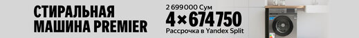 Баннер