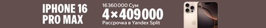 Баннер