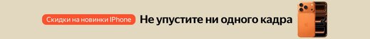 Баннер