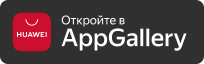 Откройте в AppGallery