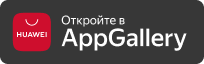 Откройте в AppGallery