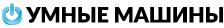 Логотип Умные Машины ✔