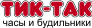 Логотип Тик-Так