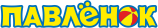 Логотип ИНТЕРНЕТ-МАГАЗИН ИГРУШЕК "ПАВЛЁНОК"