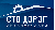 Логотип Сто Дорог Автозапчасти