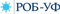 Логотип РОБ -УФ