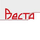 Веста М