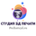 Студия 3д печати Pechatv3d.ru