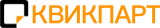 Логотип КВИКПАРТ