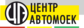 Логотип ЦЕНТР АВТОМОЕК