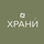 ХРАНИ