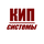 КИП Системы