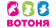 Логотип ВотОнЯ