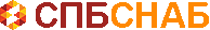 Логотип СПБСНАБ