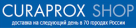 Логотип ООО Курапрокс