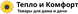 Логотип Тепло и комфорт