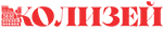 Логотип Кoлизей