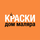 Краски. Дом Маляра