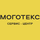 МОГОТЕКС-СЕРВИС-ЦЕНТР