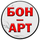 БОН-АРТ РУ