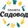 Планета Садовод