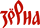 Логотип Зёрна