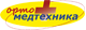 Логотип ОртоМедТехника