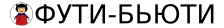Логотип Фути-Бьюти