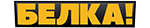 Логотип BelkaStore