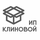 ИП Клиновой