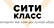 Логотип Сити Класс