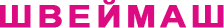 Логотип ШВЕЙНЫЕ  МАШИНЫ