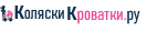 Логотип Коляски-Кроватки.ру - Ваша первая покупка