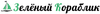 Логотип Зелёный кораблик