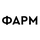 ФАРМ