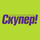 Скупер! Техника в отличном состоянии