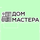 Дом Мастера