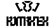 Логотип Русский Текстиль RoMaxTex