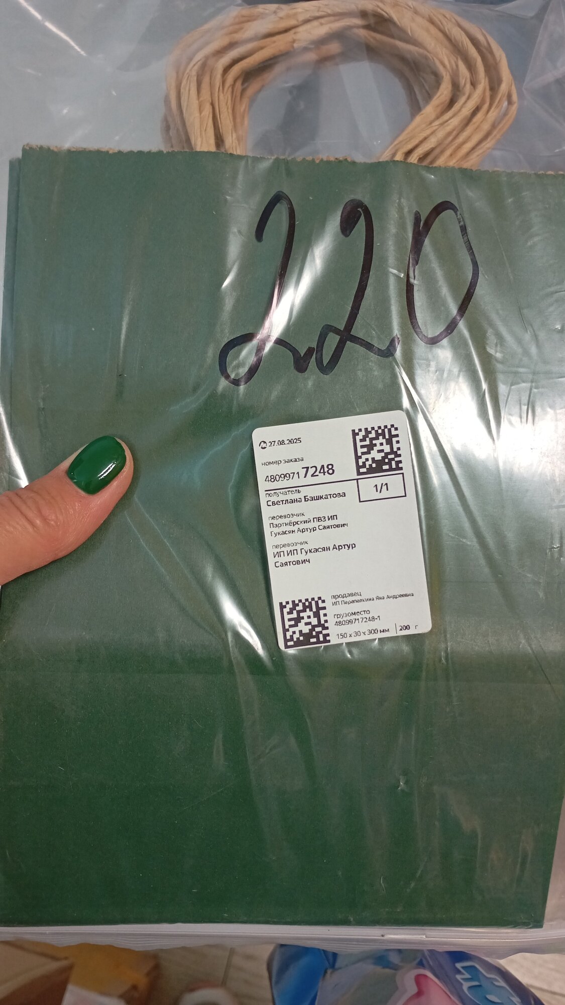 review-photo