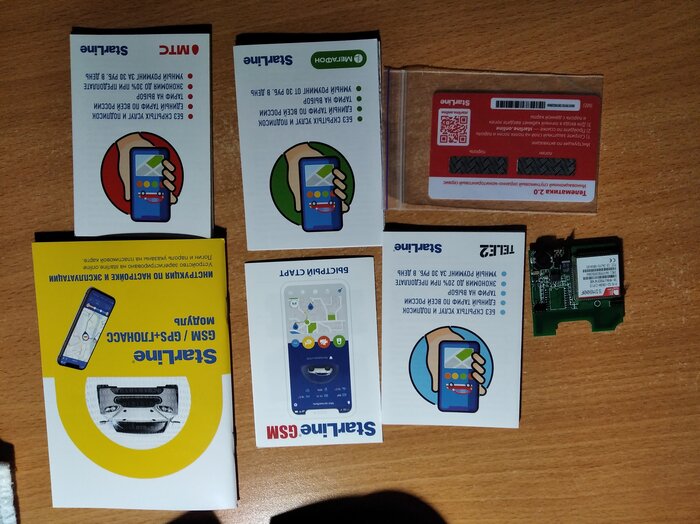 Starline gsm 5 инструкция - 97 фото