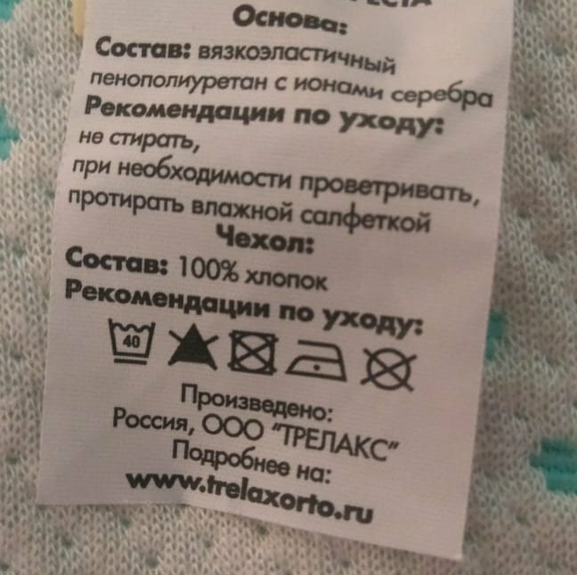 Подушка TRELAX ортопедическая детская для детей Respecta Baby П35, 27 х 44 см, высота 8 см - фото № 1 от пользователя  Max B