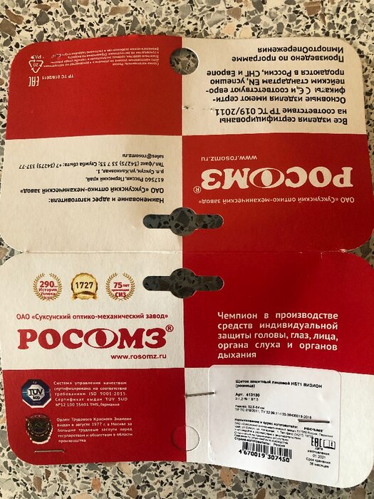 Щиток РОСОМЗ НБТ1 ВИЗИОН 413130 - фото № 2 от пользователя  Алексей