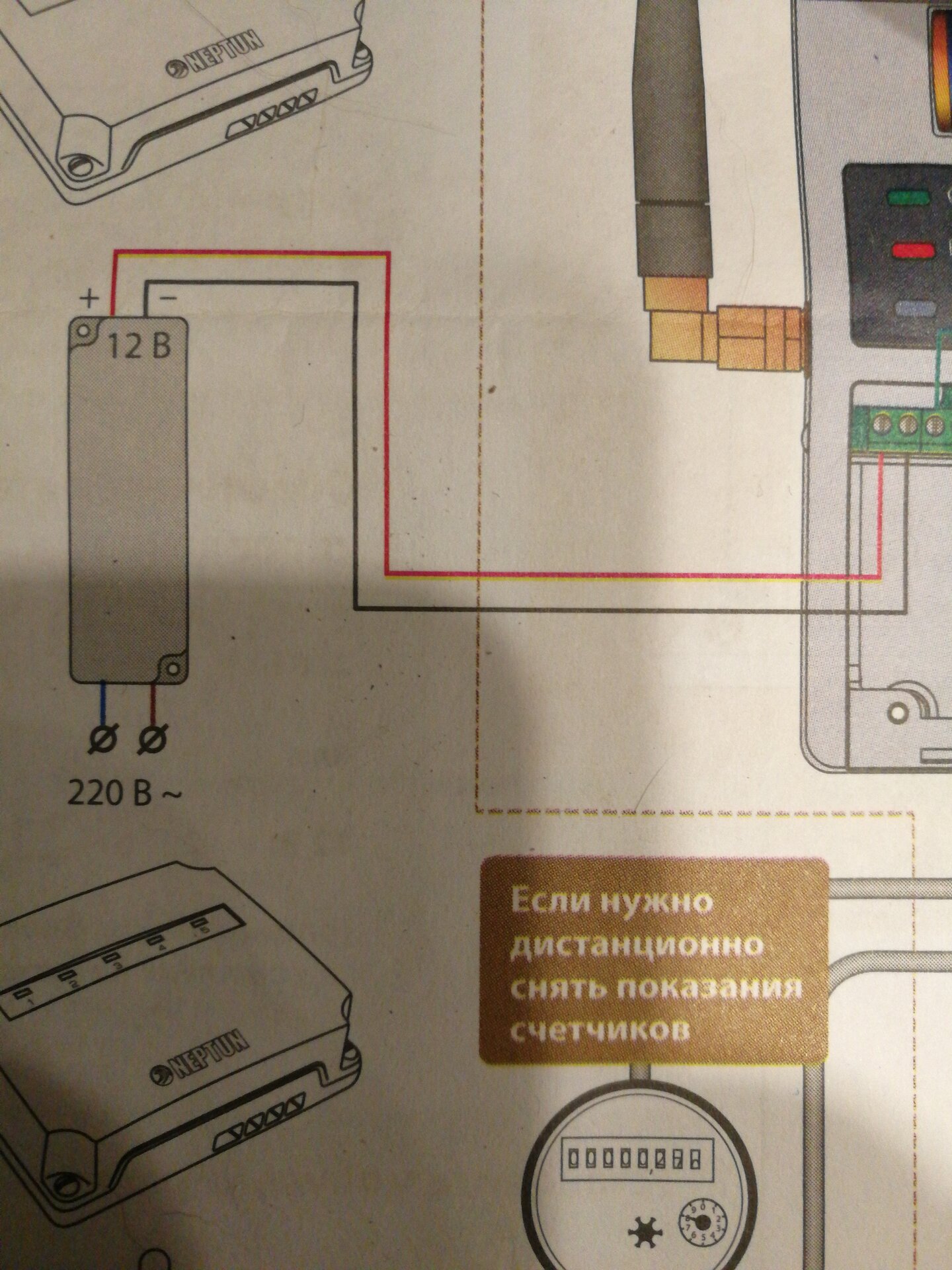 Датчик протечки воды нептун sw005 схема подключения 85 фото