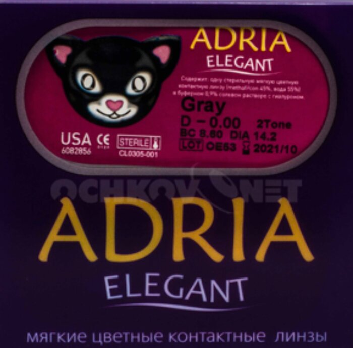 Контактные линзы ADRIA Elegant, 2 шт., -9,5 - фото № 1 от пользователя  anonymous